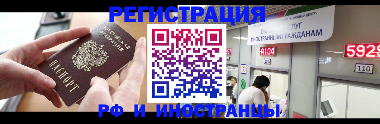 временная регистрация 2025 в Волчанске