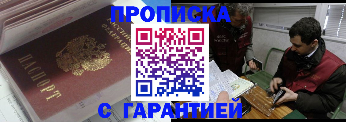 временная регистрация гарантия в Волчанске