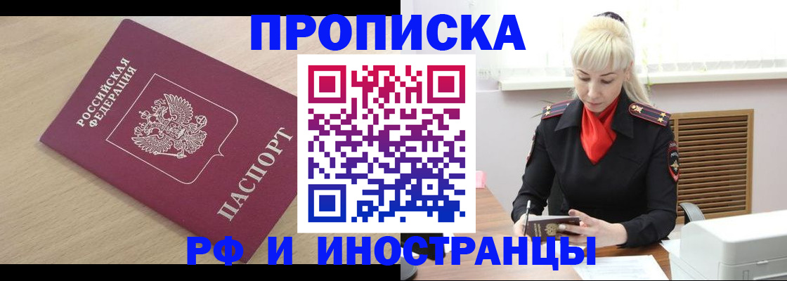 прописка для военкомата в Волчанске