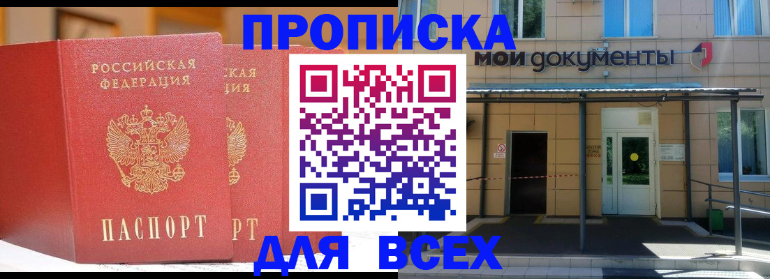 прописка ребенка в Волчанске